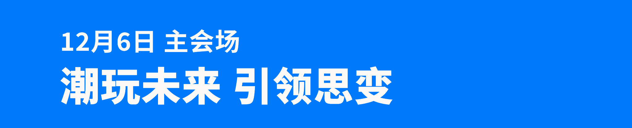 这个峰会，一网打尽游戏出海热门话题